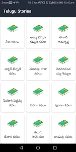 Telugu Stories (Offline)