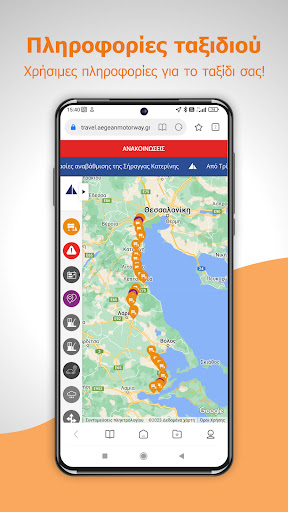 MyEway App Screen 3