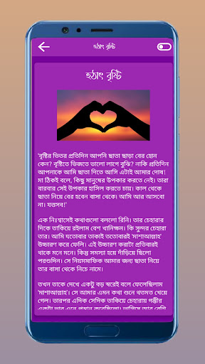 All in One Bengali Love Story