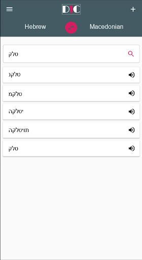 Macedonian - Hebrew Dictionary Screenshot 2 - AppWisp.com