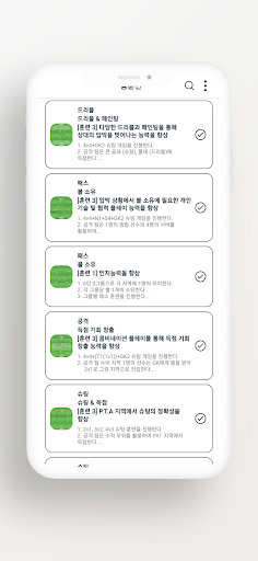 코백 선수 Screen 3