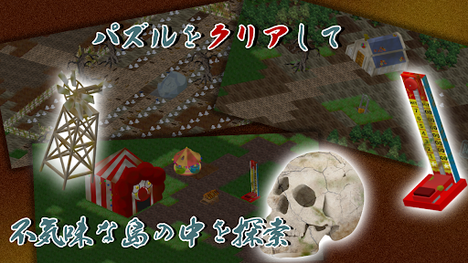 Android application HorrorTale screenshort