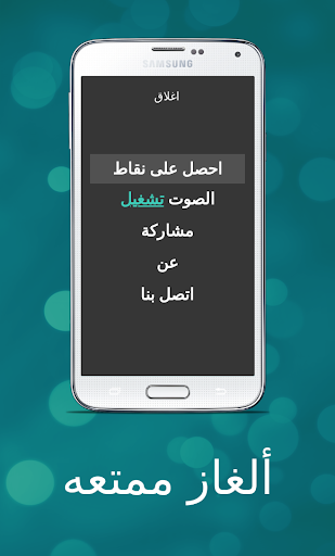 وصلة ألغاز ممتعة ومسلية حروف مبعثرة 2020