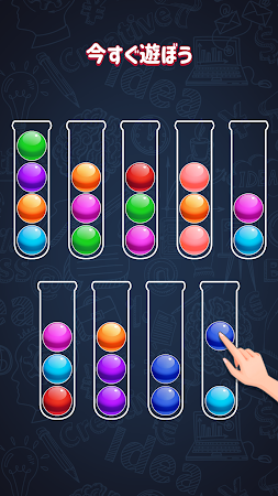 Game screenshot ボールソート: 色の並べ替えゲーム mod apk