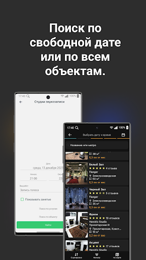 MUSbooking Screen 2
