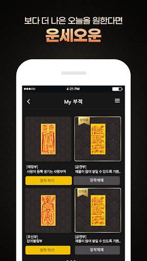 운세오운-을사년 신년운세