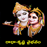 Radha Krishna Vaibhavam Telugu icon