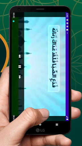 القصيدة الزينبية Screen 3