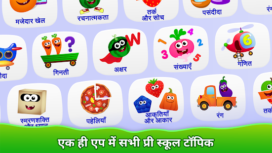 ऐप पूर्वावलोकन
