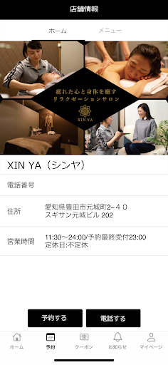 XIN YA（シン ヤ） Screen 2
