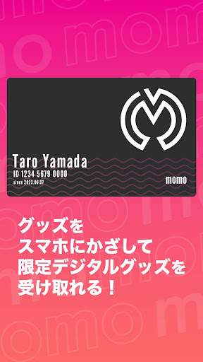 momo - デジタルグッズコレクション Screen 2
