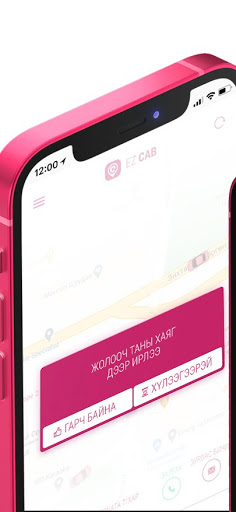 EZ Cab Screen 2