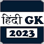Hindi Gk 2023