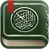 القرآن الكريم - مصحف التجويد ا icon