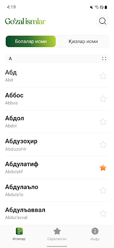 Android application Go'zal Ismlar screenshort