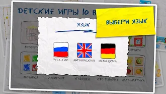Game screenshot Детские игры (10 в 1) hack
