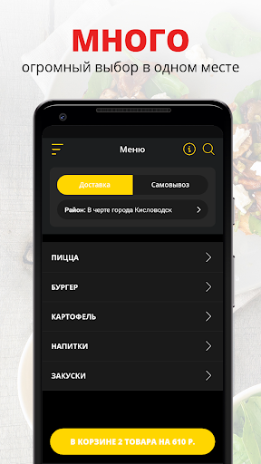 Android application Шах бургер | Кисловодск screenshort