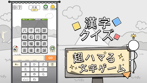漢字クイズ: 漢字ケシマスのレジャーゲーム、四字熟語消し MOD APK (Premium/Unlocked) screenshots 1