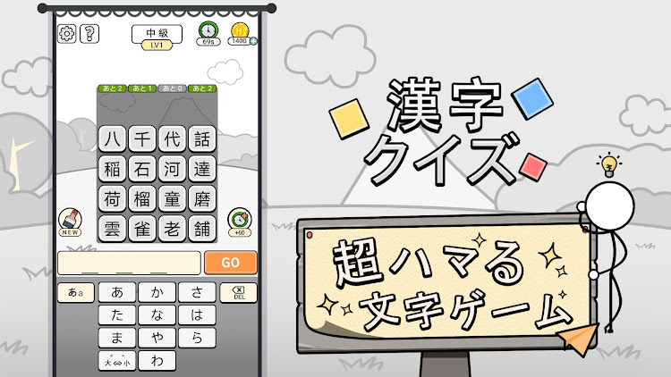 漢字クイズ: Kanji idioms word game - 3.3201 - (Android)