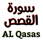 Cover Image of Descargar سورة القصص مكتوبة وصوت  APK