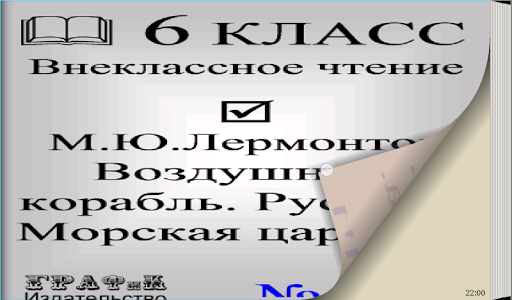 Книга. Лермонтов. Стихи