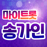 송가인 노래듣기 - 마이트롯 - 방송영상&트로트 모음, 투표, 응원글, 기부 icon