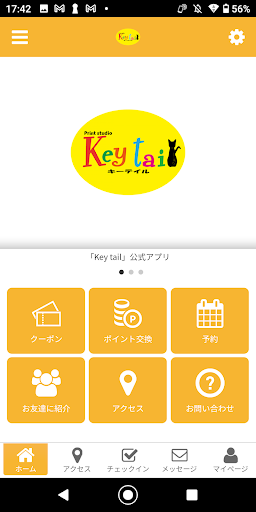 Android application Key tail screenshort
