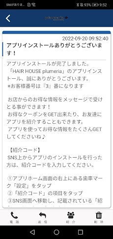 HAIR HOUSE plumeriaのおすすめ画像2