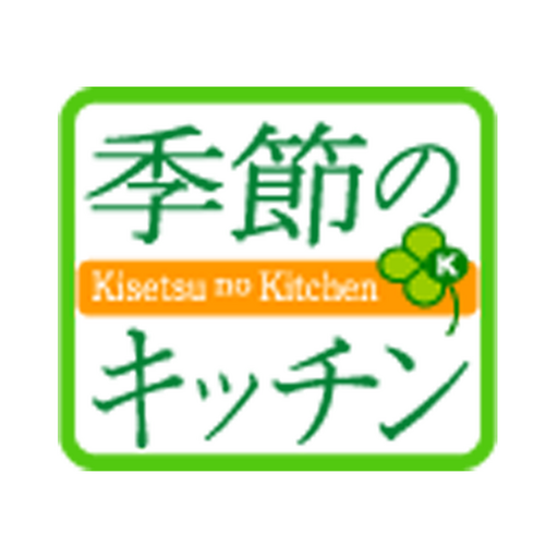季節のキッチン logo