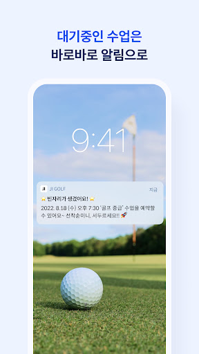 JI GOLF Screen 2