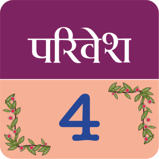 Parivesh NEP Edition (Class 4) logo