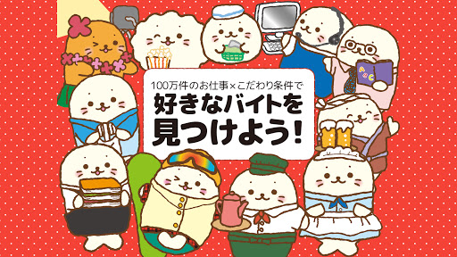 Jobs at the Fingertip