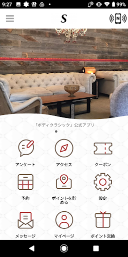Android application ボディクラシック screenshort