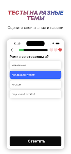 Police Helper Screen 2
