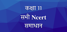 Class 11 NCERT Solutions Hindi APK