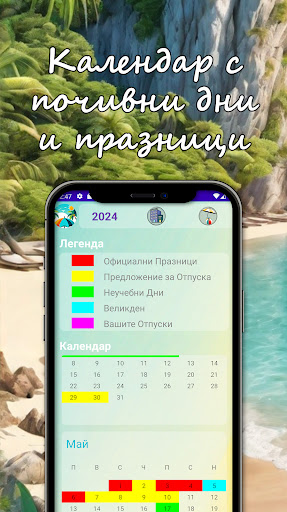 Визуализация на приложението