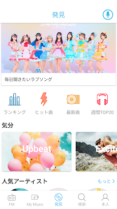Yee Music - fm音楽アプリ、musicギガ超節約のおすすめ画像2
