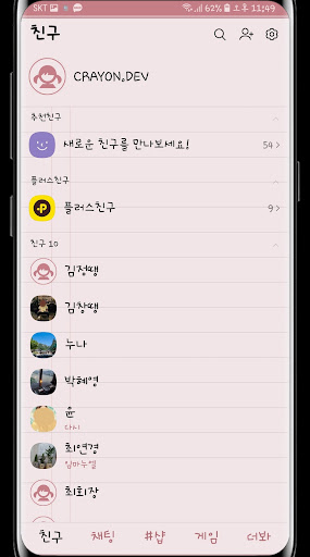 핑크 노트 카카오톡 테마 Screen 3