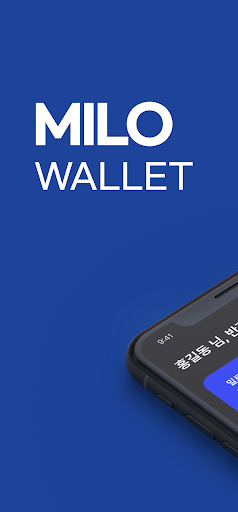 Android application Milo wallet - 밀로 screenshort