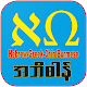 Hebrew-Greek-Myanmar Dictionary Download on Windows