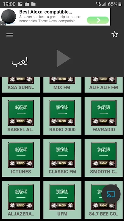 راديو السعودية اون لاين - 2.63.31 - (Android)