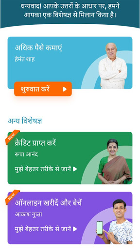 Ovante India Screen 2