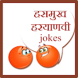 Hasmukh Haryanavi Jokes icon