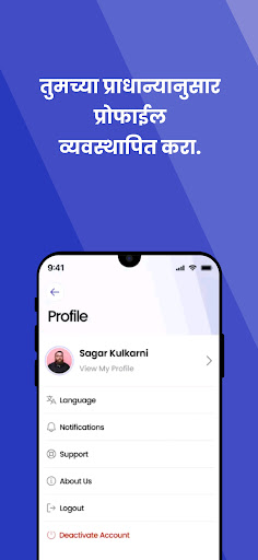 NCP - SP Booth App Screen 3