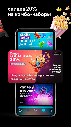 Кинотеатры - билеты в кино Screen 3