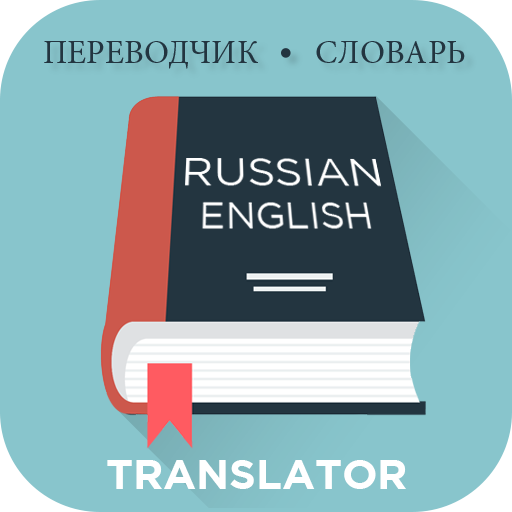 Russian English Translator