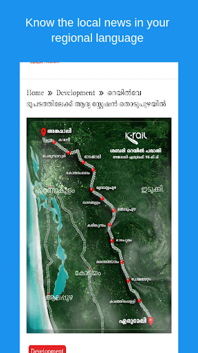 Next Malayalam Screen 2