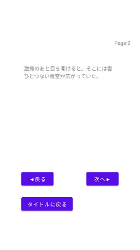 見知らぬ男 Screen 3