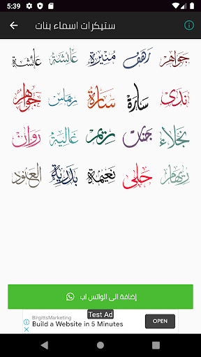 ستيكرات اسماء بنات