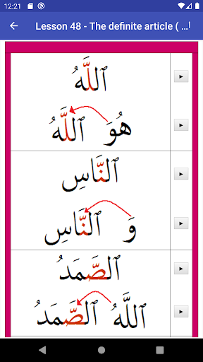 Quran Teacher Screen 3